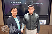 HashKey Exchange與OneDegree簽署協議，向OneDegree投保虛擬資產保險。圖左為OneDegree共同創辦人郭彥麟，右為HashKey Group首席營運官翁曉奇。（曾憲宗攝）