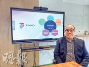 四方精創香港首席數碼總監及金融科技創新總監陳耀文稱，若銀行涉足虛擬資產，可利便市民買賣。