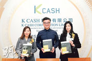 康業信貸旗下的貸款平台K Cash集團上周五已公布發售詳情，集資最多2.45億元。（資料圖片）