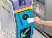 港鐵宣布，由12月23日起乘客可於貼有淺藍色標示特定閘機使用Visa卡出入閘，明年第三季將涵蓋更多信用卡作支付。