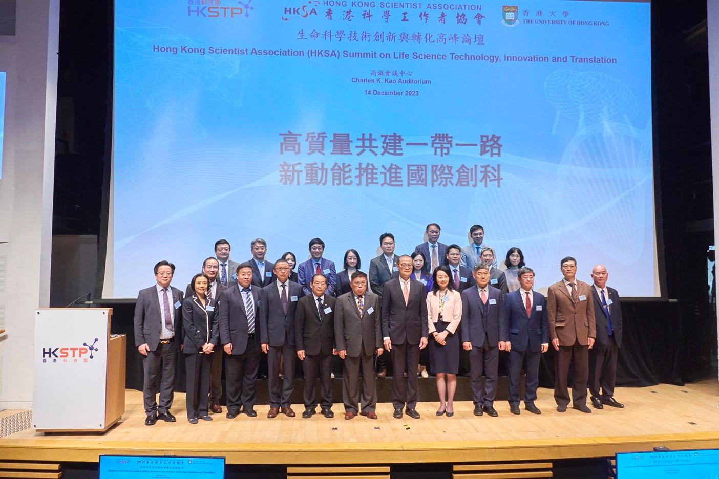 「生命科學技術創新與轉化高峰論壇」近日於香港科學園圓滿舉行。
