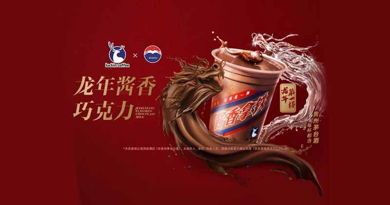 瑞幸咖啡與貴州茅台再度合作   「龍年醬香巧克力」正式上市