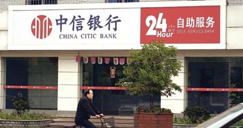 中信銀行去年多賺8%至670人幣 不良貸款率1.18%