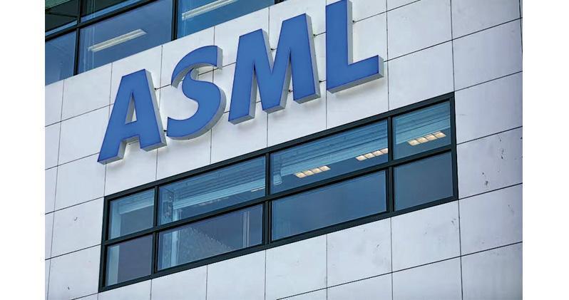 ASML今年多款光刻機不可對華出口 中國市場銷售額將跌最多15%