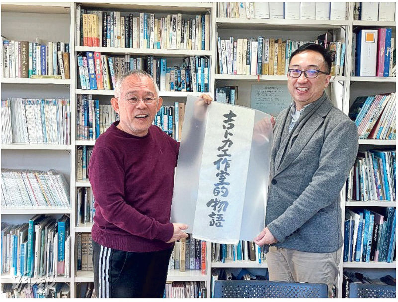鈴木敏夫（左）喺會面期間向李捷贈送「吉卜力工作室的物語」嘅親筆手書。