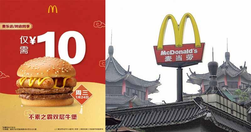 內地M記推10元「雙牛堡」  門市售罄訂餐系統癱瘓  網民:餓鬼沒吃過漢堡嗎？