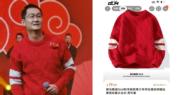 馬化騰同款紅色毛衣 網上僅售79.9元人幣  網民：小馬哥也消費降級？(圖片來源：鳳凰網科技)