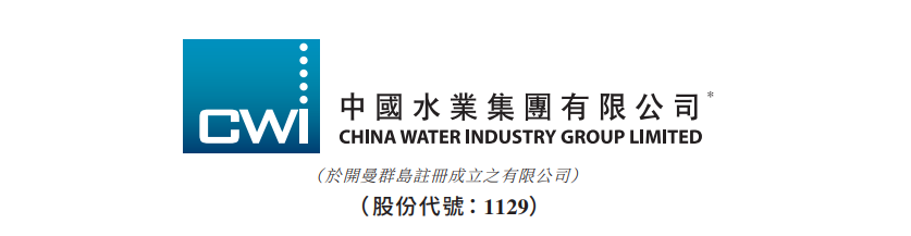中國水業獲環保署39個月處理廚餘合約 值8700萬