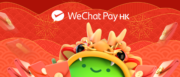WeChat Pay HK推多項中港兩地新春消費優惠