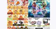 壽司郎：明起推限定「史上最多三文魚祭」 提供25款三文魚商品