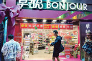 香港零售管理協會主席謝邱安儀昨日表示，初步數據反映，新春假期本港化妝品及鐘表珠寶銷售額在遊客帶動下有低雙位數升幅。（中通社）