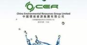 中國環境資源發新股集資1630萬元。