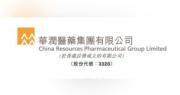 華潤醫藥34億元售華潤紫竹予上市附屬雙鶴藥業。