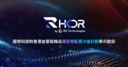 圓幣科技計劃推出港元穩定幣HKDR