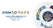 金茂對青島東方伊甸園項目增資4.5億元 持股升至近81%