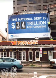 圖為美國首都華盛頓廣告版顯示國債規模達34萬億美元並持續增長。據美國財政部資料顯示，截至上月底，美國未償還公共債務總額已累積至逾34.5萬億美元，在3個月內再增1.7%。