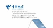 中國電信3月移動客淨增191萬戶。