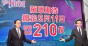 YOHO Hub II周六首輪賣210伙 暫超額25倍（劉焌陶攝）