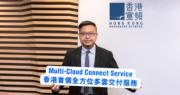 香港寬頻推港首個全方位雲端交付服務Multi-Cloud Connect