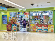 經營HKTVmall的香港科技探索公布，公司提出按每股2.15元回購並註銷最多1億股，佔已發行股份的11.25%，回購總涉資最多2.15億元。（資料圖片）