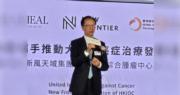 新風天域集團完成收購香港綜合腫瘤中心。圖為新風天域集團聯合創始人兼董事長梁錦松。