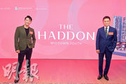 恒地紅磡必嘉坊項目最新一期命名為THE HADDON，林達民（右）表示，HADDON一詞原為英格蘭文化中一個古老名字，具有保護與幸運的象徵。