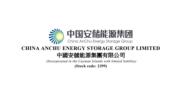 中國安儲能源六成溢價配股 集資2100萬元