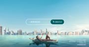 國泰假期伙Expedia Group建新旅遊預訂平台 港日星率先推出