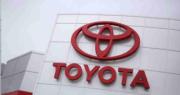 豐田申請認證7款車輛時數據造假 被勒令停售或交付涉事車款