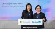 Microsoft及LinkedIn：多數企業不會聘請缺AI技能求職者