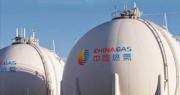 中國燃氣全年純利跌25%至32億元 派末期息0.35元