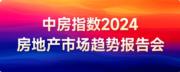 中國指數研究院：上半年新樓成交面積跌四成 6月跌幅收窄至兩成