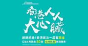 奧運優惠︱賀港隊奪兩金  大灣區航空免費送50套任何航點來回機票