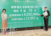 會德豐地產副主席兼常務董事黃光耀（右）表示，是次推出70伙PARK SEASONS 2B座單位，所有單位折實價低於900萬元，當中兩成單位更低於500萬元，旁為會德豐地產助理董事兼總經理（商務）余麗珠。（李紹昌攝）