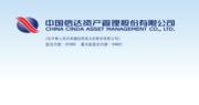 中國信達中期純利跌47%至21.56億元人幣 不派中期息