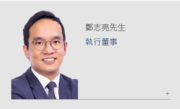 周大福企業成立行政總裁辦公室  委三高管包括鄭志亮  鄭家純主導布局。圖為鄭志亮。