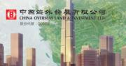 中海外上月賣樓185億人幣跌2% 今年首8個月1800億元跌15%