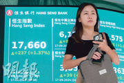 港股在中秋日做好，恒指曾彈近300點，收報17,660點升237點，見近兩周高位。在缺乏北水下，大市成交只有630億元。（中新社）