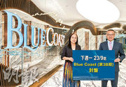 長實宣布，集團與港鐵合作的Blue Coast將於下周一封盤，以配合Blue Coast II的銷售推廣。圖右為集團營業部首席經理郭子威，左為集團營業部助理首席經理楊桂玲。