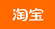 淘寶香港投入10億人幣提升本地消費體驗  下月起推限時滿額包郵到港服務