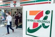 7-11母企據報擬售銀行業務部分股權 以顯專注本業決心