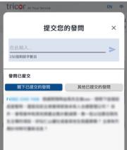 記者以股東身份向新世界提出疑問，為何網上投票及提問同時進行，僅提問不獲處理。