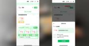 WeChat Pay HK伙港燈推10元繳費電子現金券