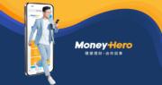 李澤楷旗下MoneyHero第三季經調整EBITDA虧損擴大至550萬美元