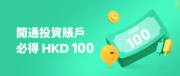 ZA Bank加密貨幣交易服務新增AVAX和LINK