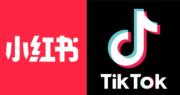 TikTok禁令實施在即  海外用戶湧入小紅書  登美App Store下載量首位