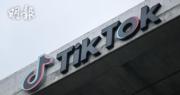 外媒指字節跳動拖延出售TikTok談判   或等中國政府表態