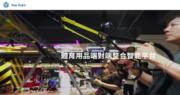 裕元工業1月收入淨額按年升9.3%