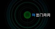 出門問問：全線AI產品融合DeepSeek 股價收升逾11%