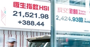 DeepSeek概念股昨繼續熱炒，帶動恒指連升3日，單日升388點，收報21,521點，創4個月新高，大市連續兩日成交超過2400億元。（中新社）